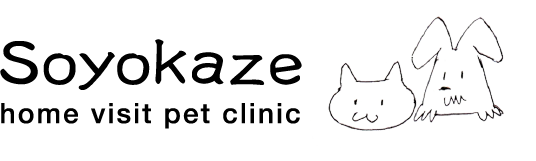 埼玉県の往診型動物病院そよかぜ | 越谷市・吉川市・草加市・八潮市・三郷市・松伏町・川口市